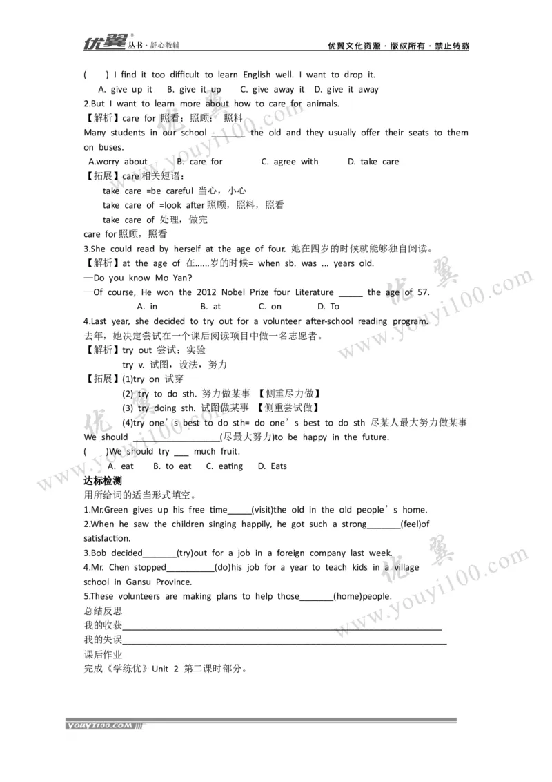 Unit2Iwillhelptocleanupthecityparks.导学案_人教版英语八年级下册_2026春人教版英语八年级下册资料_人教八下（旧版）_06.英语8下教学资料PPT_人教版英语八年级下册教学资料（优翼）