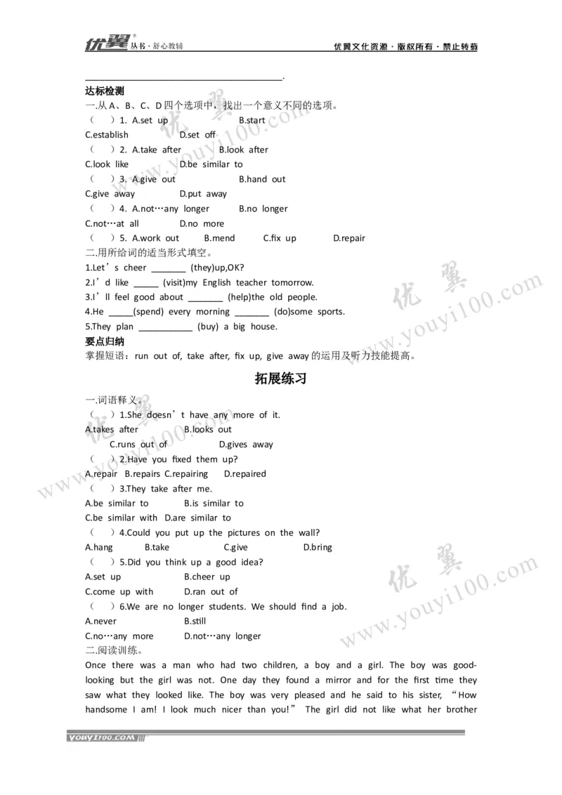 Unit2Iwillhelptocleanupthecityparks.导学案_人教版英语八年级下册_2026春人教版英语八年级下册资料_人教八下（旧版）_06.英语8下教学资料PPT_人教版英语八年级下册教学资料（优翼）