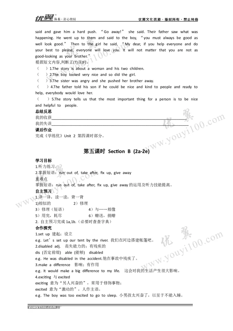 Unit2Iwillhelptocleanupthecityparks.导学案_人教版英语八年级下册_2026春人教版英语八年级下册资料_人教八下（旧版）_06.英语8下教学资料PPT_人教版英语八年级下册教学资料（优翼）