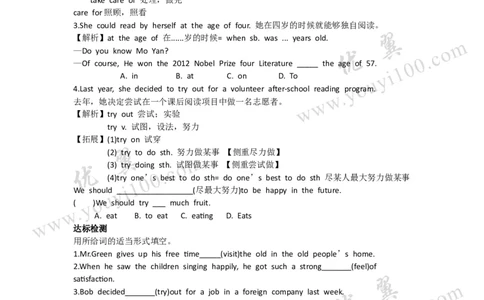 Unit2Iwillhelptocleanupthecityparks.导学案_人教版英语八年级下册_2026春人教版英语八年级下册资料_人教八下（旧版）_06.英语8下教学资料PPT_人教版英语八年级下册教学资料（优翼）