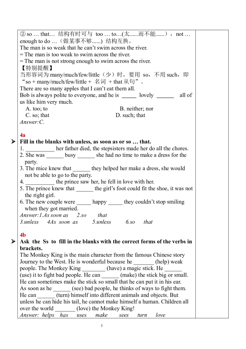 Unit6SectionA（GF-4c）教案_人教版英语八年级下册_2026春人教版英语八年级下册资料_人教八下（旧版）_01.英语8下-核心素养教案+PPT课件(第1套)_8下英教案（含核心素养）_Unit6