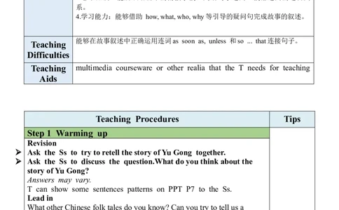 Unit6SectionA（GF-4c）教案_人教版英语八年级下册_2026春人教版英语八年级下册资料_人教八下（旧版）_01.英语8下-核心素养教案+PPT课件(第1套)_8下英教案（含核心素养）_Unit6