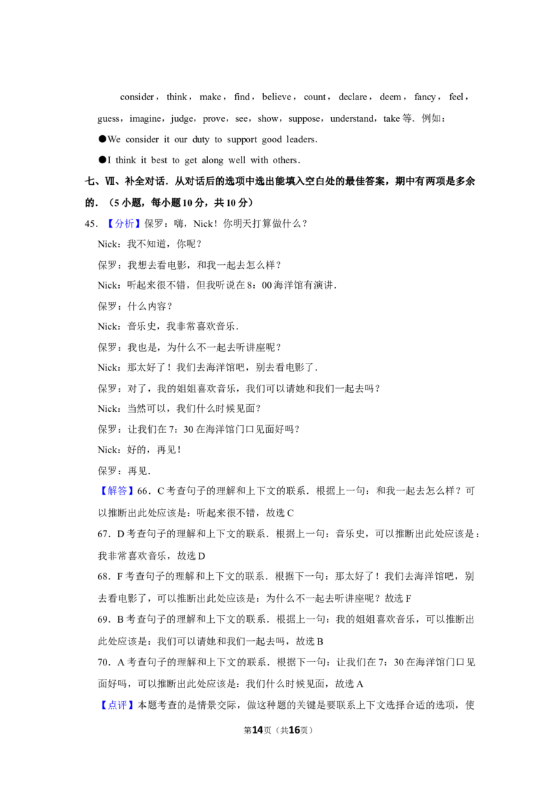 2016年贵州省黔西南州中考英语试卷（解析）_贵州中考_3.贵州中考英语（2008-2025）_黔西南英语16-24