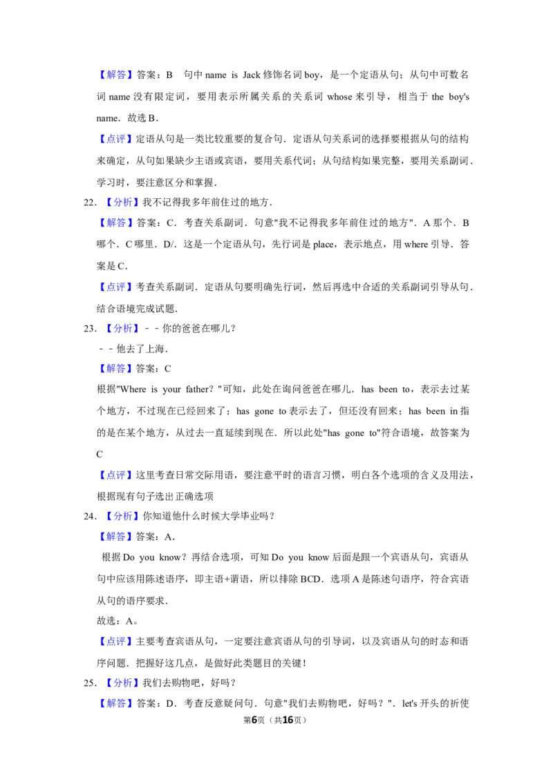 2016年贵州省黔西南州中考英语试卷（解析）_贵州中考_3.贵州中考英语（2008-2025）_黔西南英语16-24