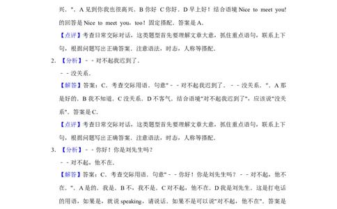 2016年贵州省黔西南州中考英语试卷（解析）_贵州中考_3.贵州中考英语（2008-2025）_黔西南英语16-24