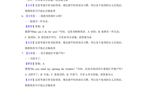 2016年贵州省黔西南州中考英语试卷（解析）_贵州中考_3.贵州中考英语（2008-2025）_黔西南英语16-24