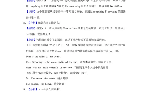 2016年贵州省黔西南州中考英语试卷（解析）_贵州中考_3.贵州中考英语（2008-2025）_黔西南英语16-24