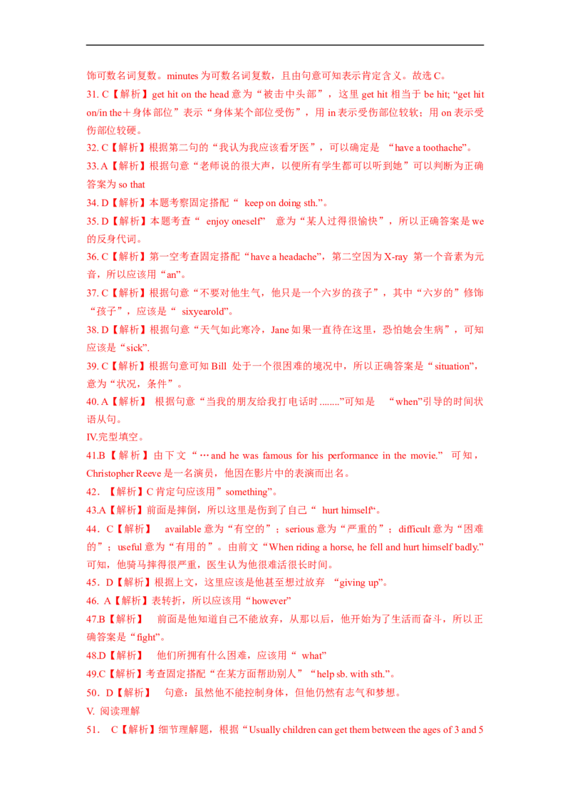 Unit1夯实基础八年级英语下册单元过关与提升测试（人教版）_人教版英语八年级下册_2026春人教版英语八年级下册资料_人教八下（旧版）_07.英语8下-试题_单元测试_单元测试第二套