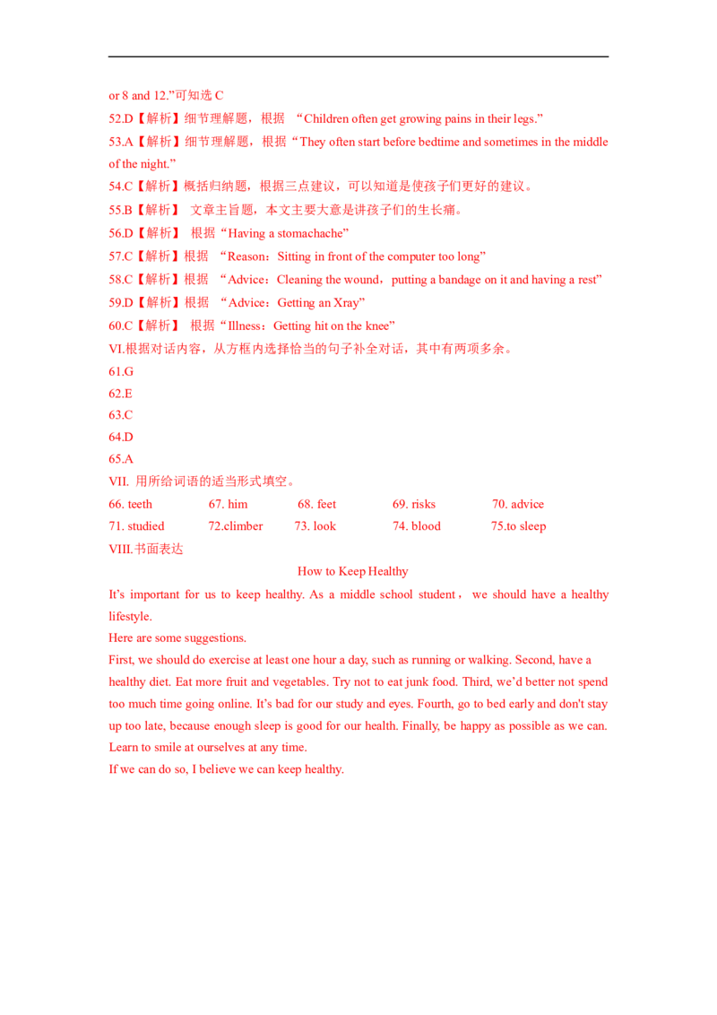 Unit1夯实基础八年级英语下册单元过关与提升测试（人教版）_人教版英语八年级下册_2026春人教版英语八年级下册资料_人教八下（旧版）_07.英语8下-试题_单元测试_单元测试第二套