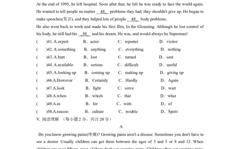 Unit1夯实基础八年级英语下册单元过关与提升测试（人教版）_人教版英语八年级下册_2026春人教版英语八年级下册资料_人教八下（旧版）_07.英语8下-试题_单元测试_单元测试第二套