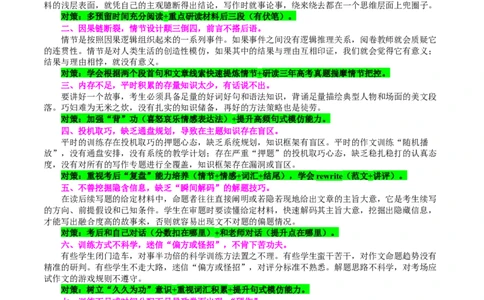 专题07读后续写助人为乐类话题（讲义）原卷版_02高考数学_2025年新高考资料_二轮复习_01高考语文等多个文件_上好课2025年高考英语二轮复习讲练测（新高考通用）_第七部分写作