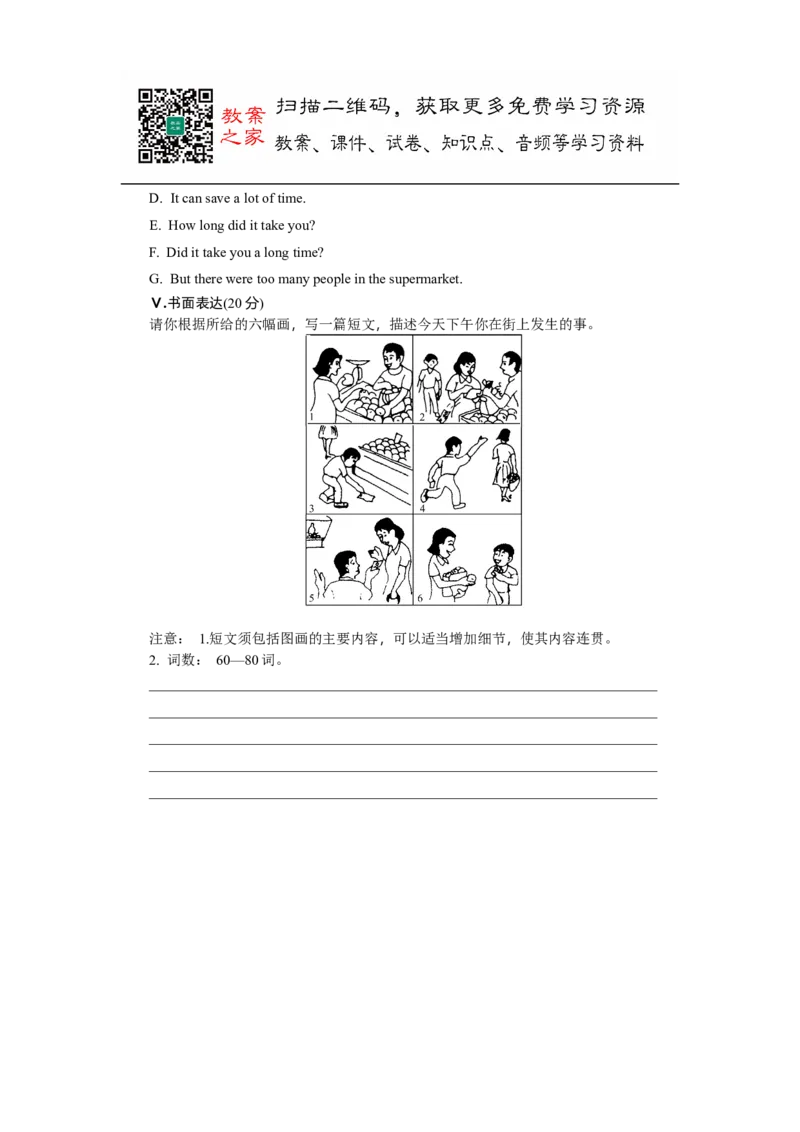 Unit5综合测试_人教版英语八年级下册_2026春人教版英语八年级下册资料_人教八下（旧版）_06.英语8下教学资料PPT_人教版英语八年级下册教学资料（优翼）_单元试卷_unit5