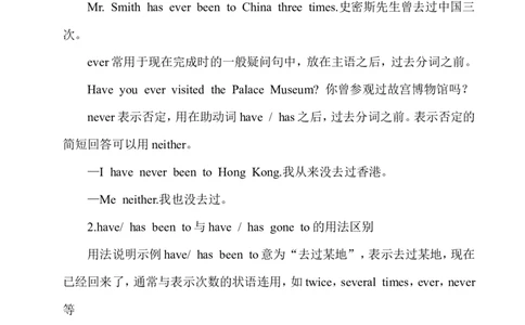 Unit9单元语法知识梳理_人教版英语八年级下册_2026春人教版英语八年级下册资料_人教八下（旧版）_03.英语8下-计划总结说课稿_知识总结