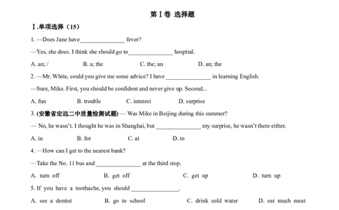 Unit1What&rsquo;sthematter（A卷基础篇）（原卷版）_人教版英语八年级下册_2026春人教版英语八年级下册资料_人教八下（旧版）_07.英语8下-试题_单元测试_单元AB卷第二套