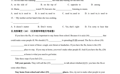 Unit1What&rsquo;sthematter（A卷基础篇）（原卷版）_人教版英语八年级下册_2026春人教版英语八年级下册资料_人教八下（旧版）_07.英语8下-试题_单元测试_单元AB卷第二套