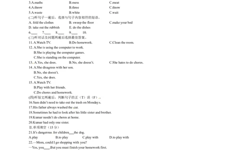 八年级英语下册导学案：第八课时_人教版英语八年级下册_2026春人教版英语八年级下册资料_人教八下（旧版）_05.英语8下-导学案_人教版八年级英语下册名校精品导学案Unit3_2（7份）