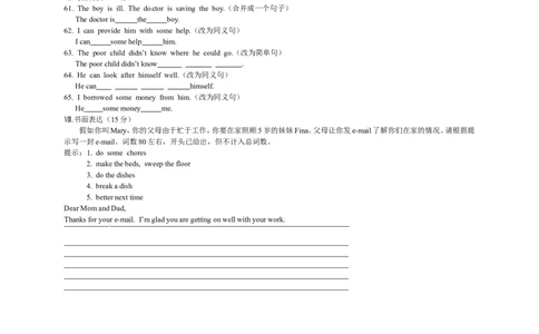 八年级英语下册导学案：第八课时_人教版英语八年级下册_2026春人教版英语八年级下册资料_人教八下（旧版）_05.英语8下-导学案_人教版八年级英语下册名校精品导学案Unit3_2（7份）