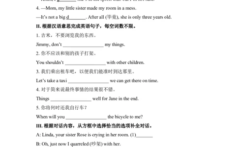 SectionA(1a&mdash;2d)_人教版英语八年级下册_旧版_4人教版英语8年级下册视频_人教英语八年级下课时练习（113份）_同步练习3_Unit4Whydon'tyoutalktoyourparents练习（4份打包）