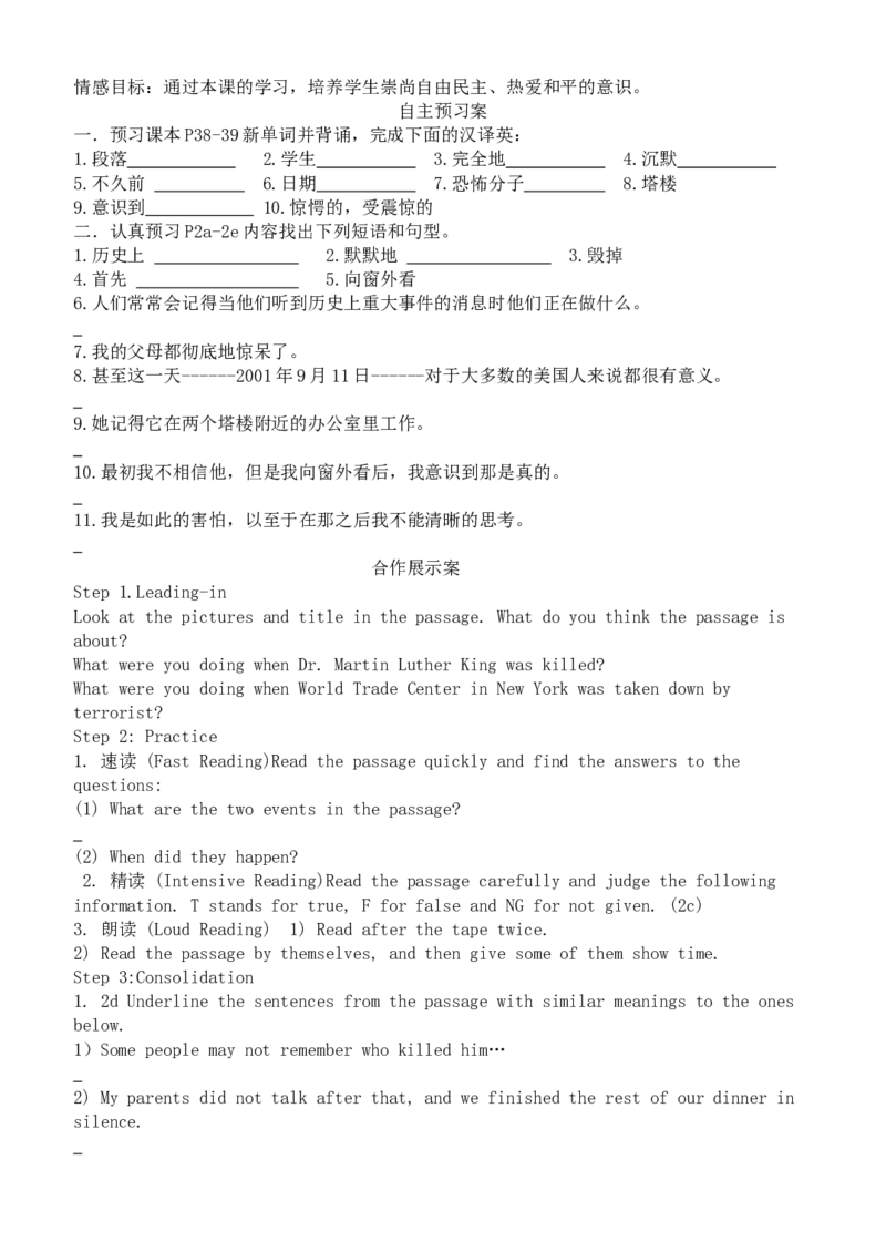 人教版八年级英语下册名校精品导学案Unit5_3_人教版英语八年级下册_2026春人教版英语八年级下册资料_人教八下（旧版）_05.英语8下-导学案