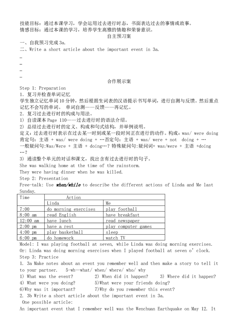 人教版八年级英语下册名校精品导学案Unit5_3_人教版英语八年级下册_2026春人教版英语八年级下册资料_人教八下（旧版）_05.英语8下-导学案