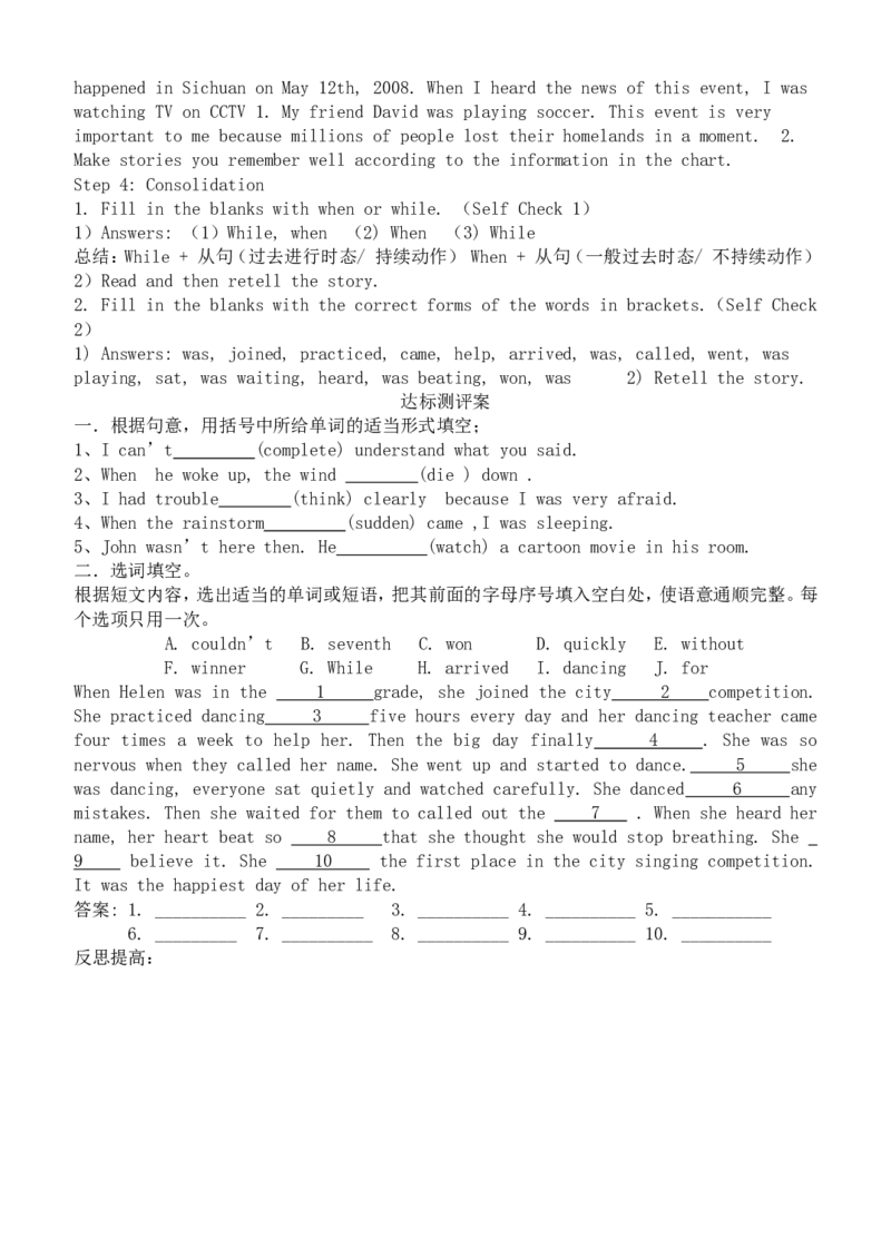 人教版八年级英语下册名校精品导学案Unit5_3_人教版英语八年级下册_2026春人教版英语八年级下册资料_人教八下（旧版）_05.英语8下-导学案