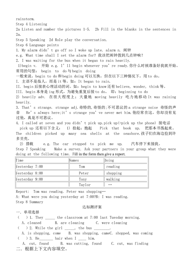 人教版八年级英语下册名校精品导学案Unit5_3_人教版英语八年级下册_2026春人教版英语八年级下册资料_人教八下（旧版）_05.英语8下-导学案