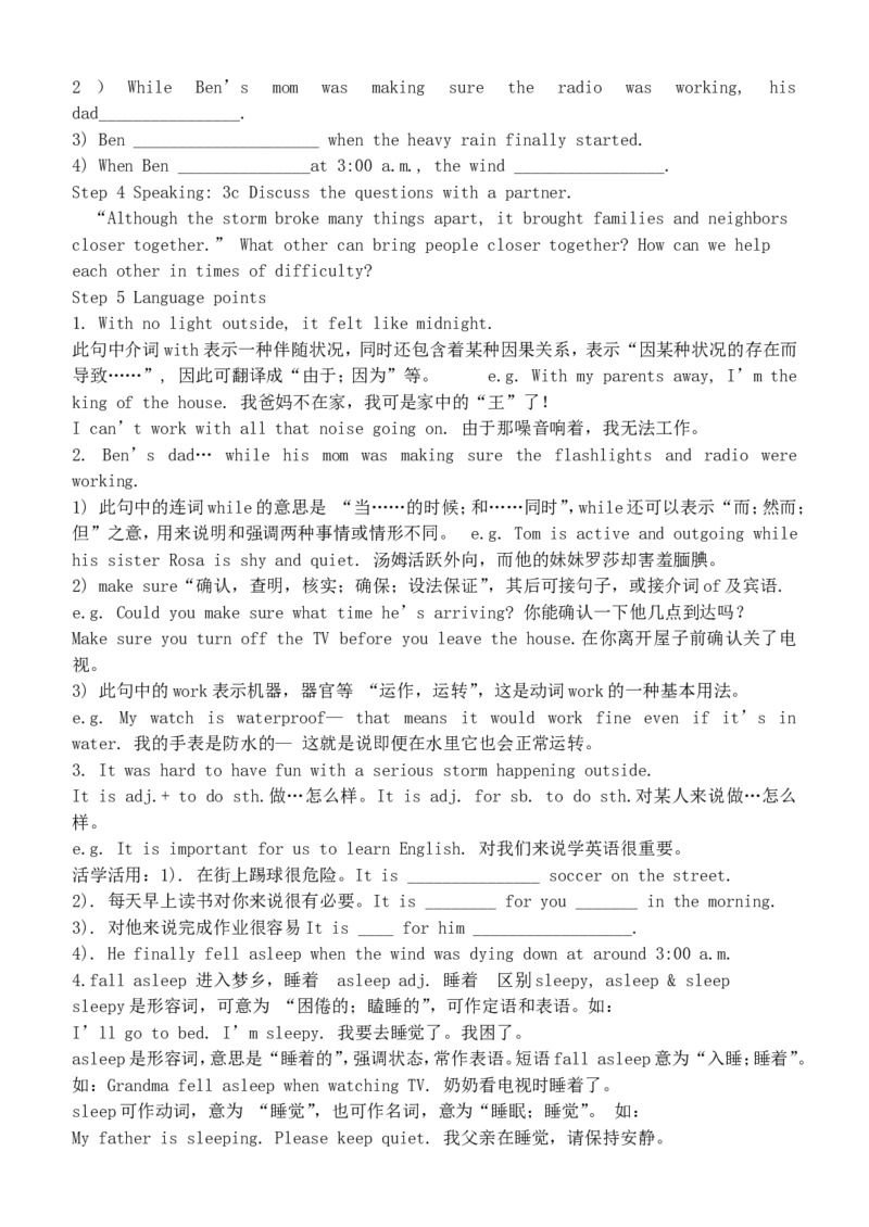 人教版八年级英语下册名校精品导学案Unit5_3_人教版英语八年级下册_2026春人教版英语八年级下册资料_人教八下（旧版）_05.英语8下-导学案