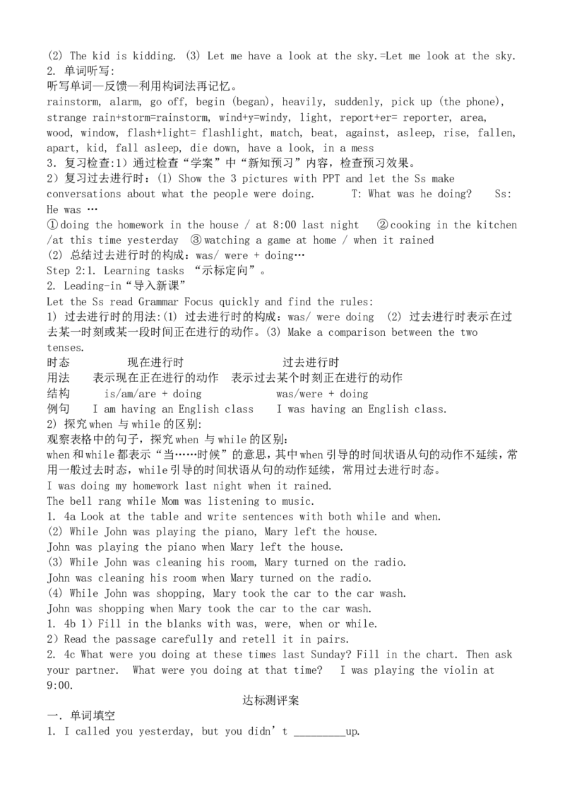 人教版八年级英语下册名校精品导学案Unit5_3_人教版英语八年级下册_2026春人教版英语八年级下册资料_人教八下（旧版）_05.英语8下-导学案