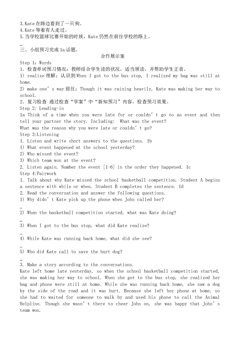 人教版八年级英语下册名校精品导学案Unit5_3_人教版英语八年级下册_2026春人教版英语八年级下册资料_人教八下（旧版）_05.英语8下-导学案