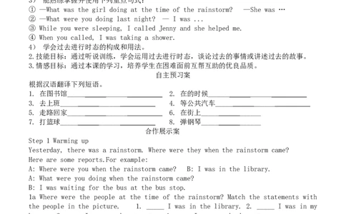 人教版八年级英语下册名校精品导学案Unit5_3_人教版英语八年级下册_2026春人教版英语八年级下册资料_人教八下（旧版）_05.英语8下-导学案