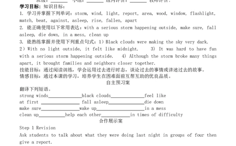 人教版八年级英语下册名校精品导学案Unit5_3_人教版英语八年级下册_2026春人教版英语八年级下册资料_人教八下（旧版）_05.英语8下-导学案
