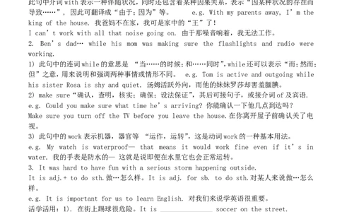 人教版八年级英语下册名校精品导学案Unit5_3_人教版英语八年级下册_2026春人教版英语八年级下册资料_人教八下（旧版）_05.英语8下-导学案