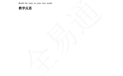 人教版八年级下Unit1SectionB2a~2e教案_人教版英语八年级下册_2026春人教版英语八年级下册资料_人教八下（旧版）_06.英语8下教学资料PPT_人教版英语八年级下册教学资料（全易通）_Unit1