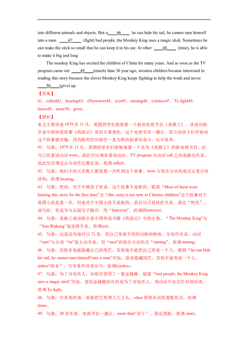 专题12短文填空专练（人教版）_人教版英语八年级下册_2026春人教版英语八年级下册资料_人教八下（旧版）_07.英语8下-试题_专项练习