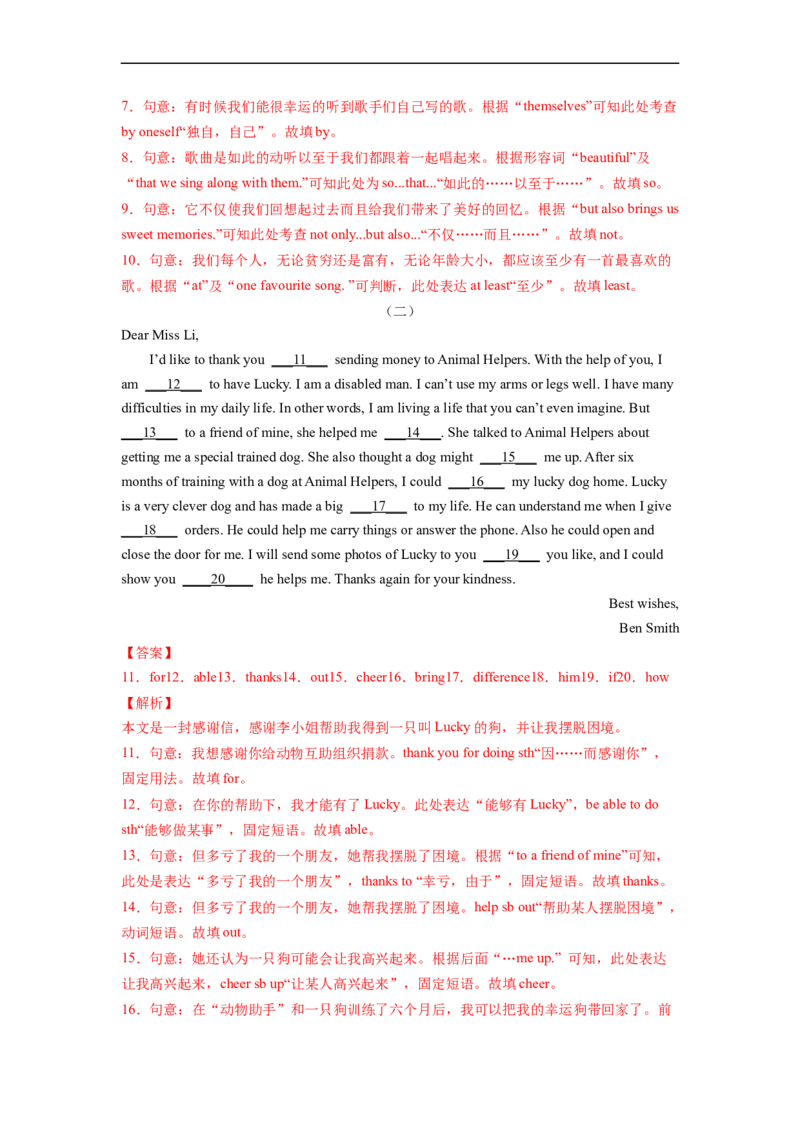 专题12短文填空专练（人教版）_人教版英语八年级下册_2026春人教版英语八年级下册资料_人教八下（旧版）_07.英语8下-试题_专项练习