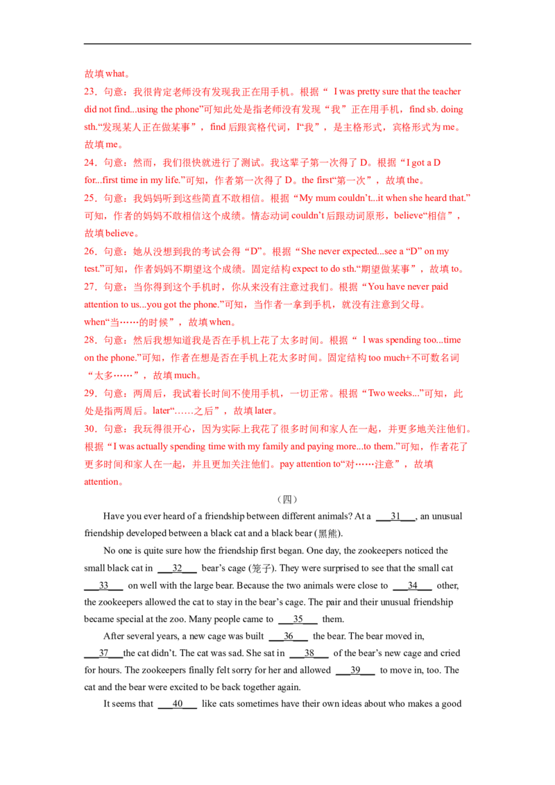 专题12短文填空专练（人教版）_人教版英语八年级下册_2026春人教版英语八年级下册资料_人教八下（旧版）_07.英语8下-试题_专项练习