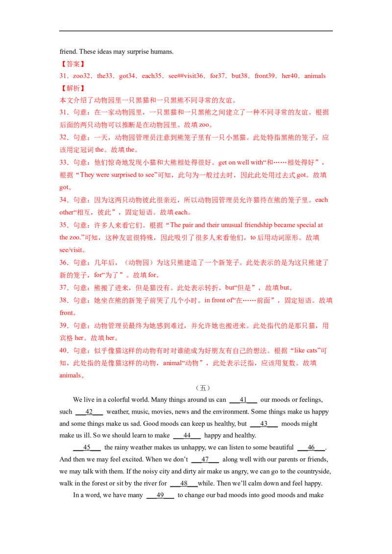 专题12短文填空专练（人教版）_人教版英语八年级下册_2026春人教版英语八年级下册资料_人教八下（旧版）_07.英语8下-试题_专项练习