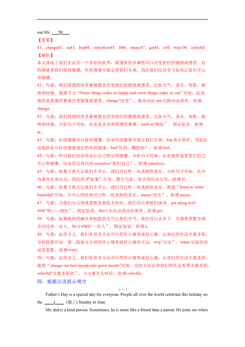 专题12短文填空专练（人教版）_人教版英语八年级下册_2026春人教版英语八年级下册资料_人教八下（旧版）_07.英语8下-试题_专项练习