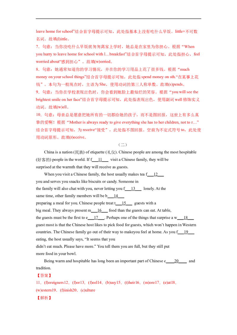 专题12短文填空专练（人教版）_人教版英语八年级下册_2026春人教版英语八年级下册资料_人教八下（旧版）_07.英语8下-试题_专项练习