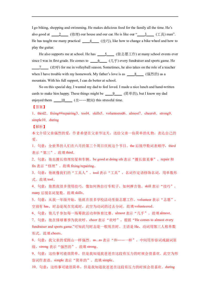 专题12短文填空专练（人教版）_人教版英语八年级下册_2026春人教版英语八年级下册资料_人教八下（旧版）_07.英语8下-试题_专项练习