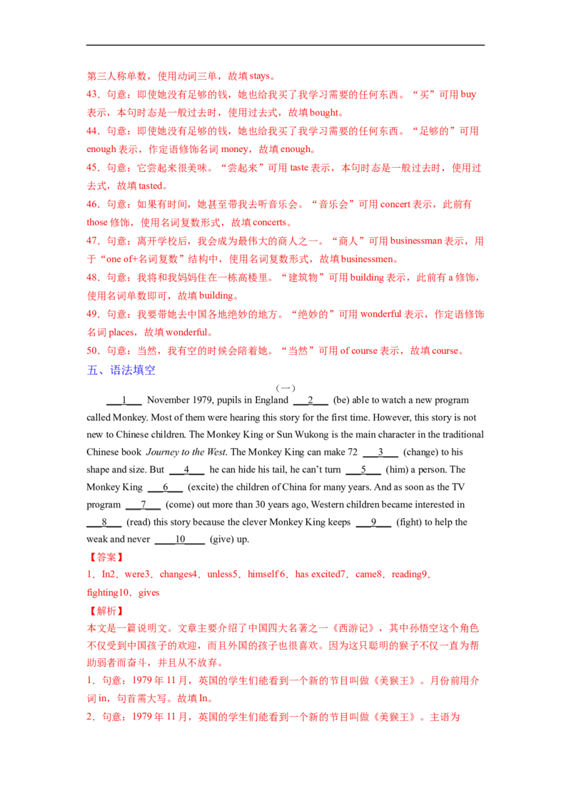 专题12短文填空专练（人教版）_人教版英语八年级下册_2026春人教版英语八年级下册资料_人教八下（旧版）_07.英语8下-试题_专项练习