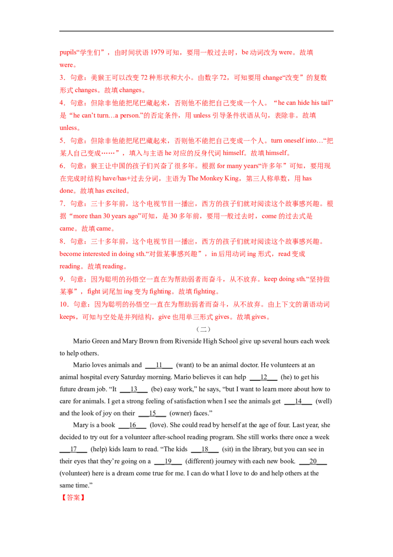 专题12短文填空专练（人教版）_人教版英语八年级下册_2026春人教版英语八年级下册资料_人教八下（旧版）_07.英语8下-试题_专项练习