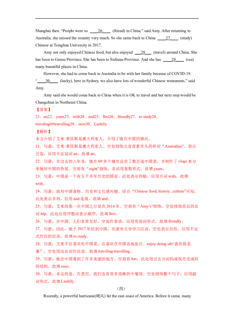 专题12短文填空专练（人教版）_人教版英语八年级下册_2026春人教版英语八年级下册资料_人教八下（旧版）_07.英语8下-试题_专项练习