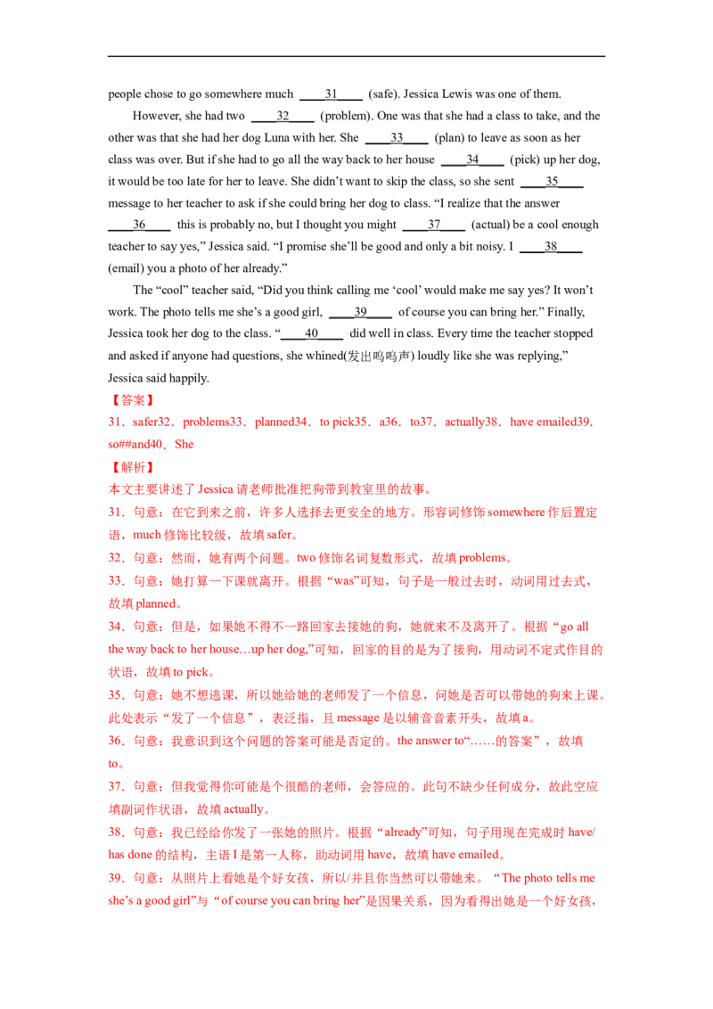 专题12短文填空专练（人教版）_人教版英语八年级下册_2026春人教版英语八年级下册资料_人教八下（旧版）_07.英语8下-试题_专项练习