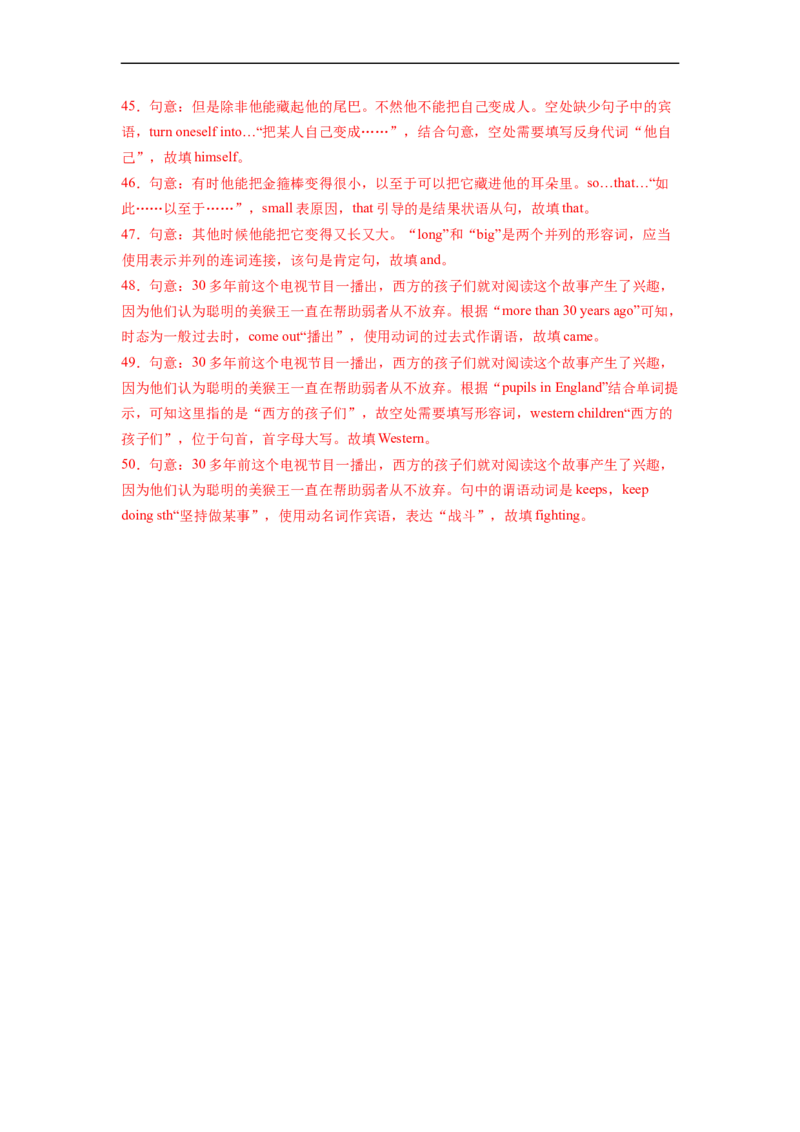 专题12短文填空专练（人教版）_人教版英语八年级下册_2026春人教版英语八年级下册资料_人教八下（旧版）_07.英语8下-试题_专项练习