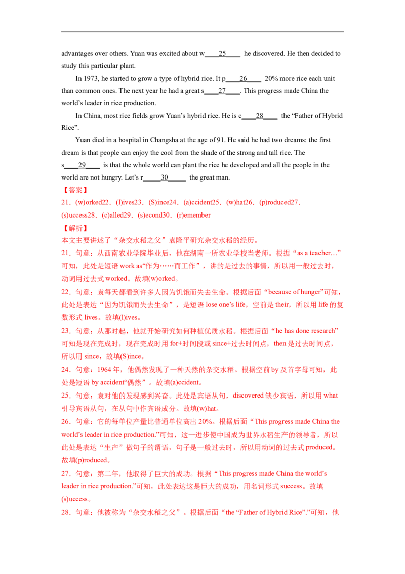 专题12短文填空专练（人教版）_人教版英语八年级下册_2026春人教版英语八年级下册资料_人教八下（旧版）_07.英语8下-试题_专项练习