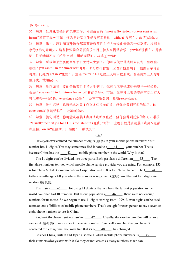 专题12短文填空专练（人教版）_人教版英语八年级下册_2026春人教版英语八年级下册资料_人教八下（旧版）_07.英语8下-试题_专项练习