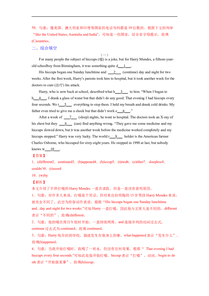 专题12短文填空专练（人教版）_人教版英语八年级下册_2026春人教版英语八年级下册资料_人教八下（旧版）_07.英语8下-试题_专项练习