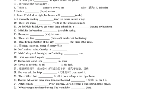 Unit9Haveyoueverbeento&hellip;SectionB课课通_人教版英语八年级下册_旧版_4人教版英语8年级下册视频_人教英语八年级下课时练习（113份）_同步练习1_Unit9Haveyoueverbeentoamuseum