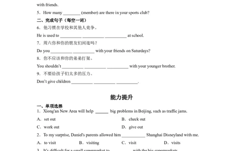 Unit4第4课时SectionB(1a-1e)(分层作业)（原卷版）_人教版英语八年级下册_2026春人教版英语八年级下册资料_人教八下（旧版）_07.英语8下-试题_课时练习_分层作业